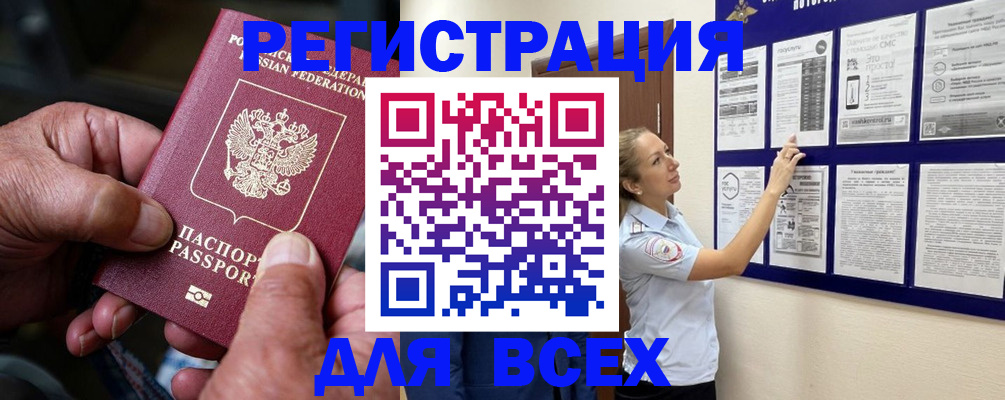 прописка для школы в Мамадыше